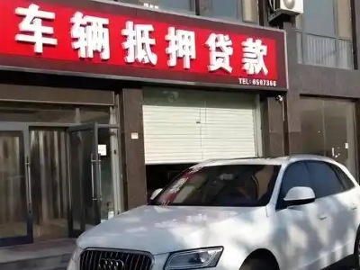 南和土地抵押贷款的条件是什么？