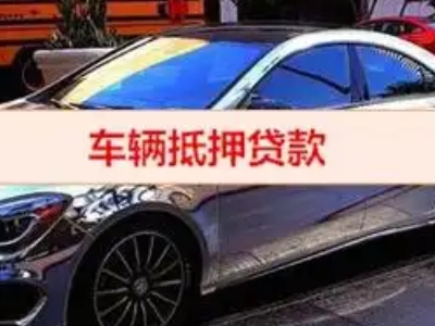 南和厂房抵押贷款申请条件、利率和还款方式等详细分享