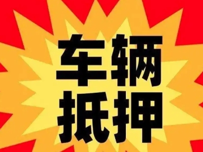 今年南和企业贷款利息多少？