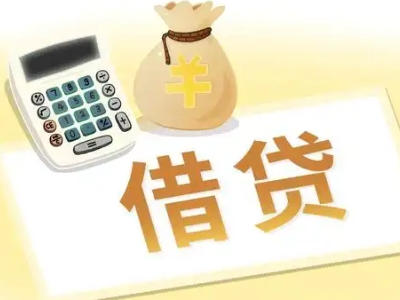南和企业税票贷全攻略：申请条件、材料、流程